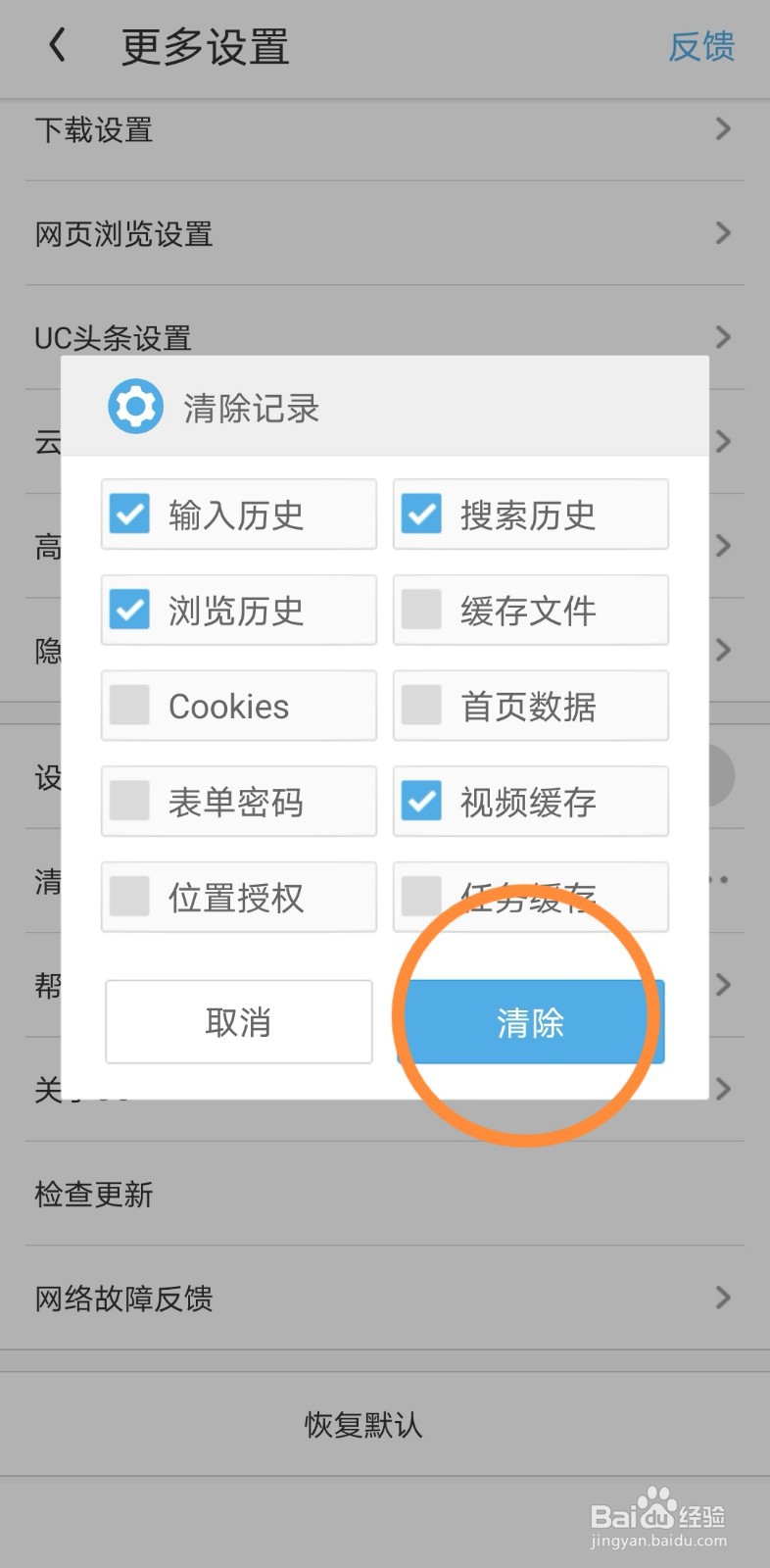 浏览器如何清除浏览记录？