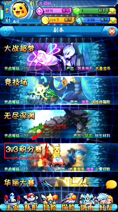 去吧皮卡丘：[5]如何赚取金币