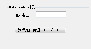 用ADO.NET技术写一个Winform程序读取数据库操作