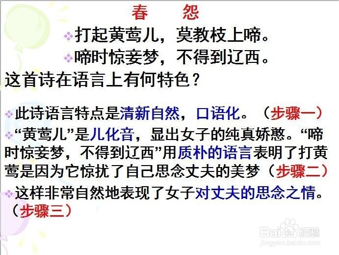 如何鉴赏古诗文