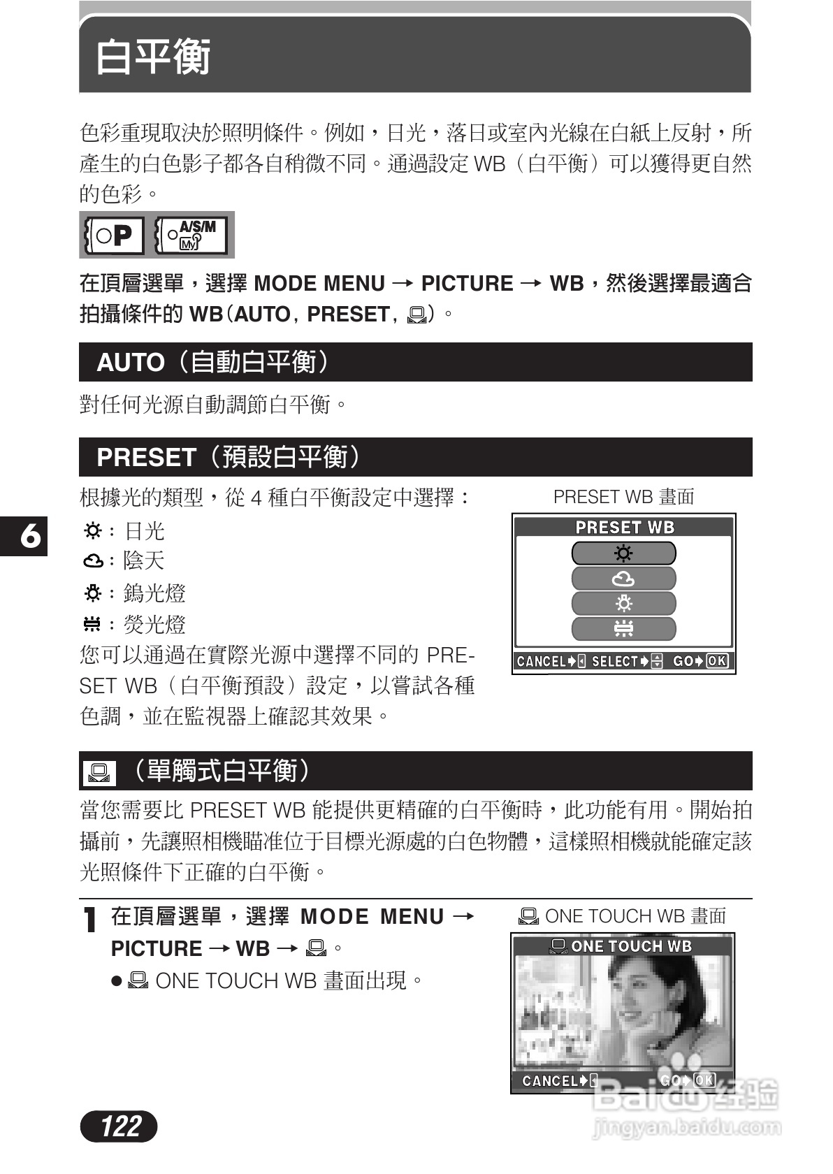 OLYMPUS数码照相机C-3020ZOOM使用说明书:[13]