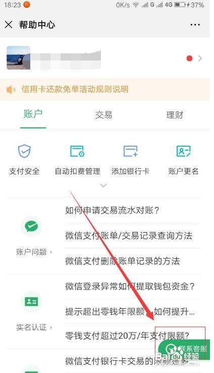 名下微信号怎么查