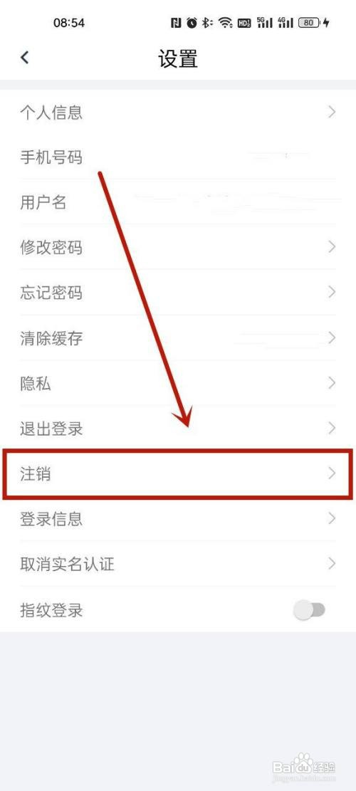 注销安馨办怎么操作