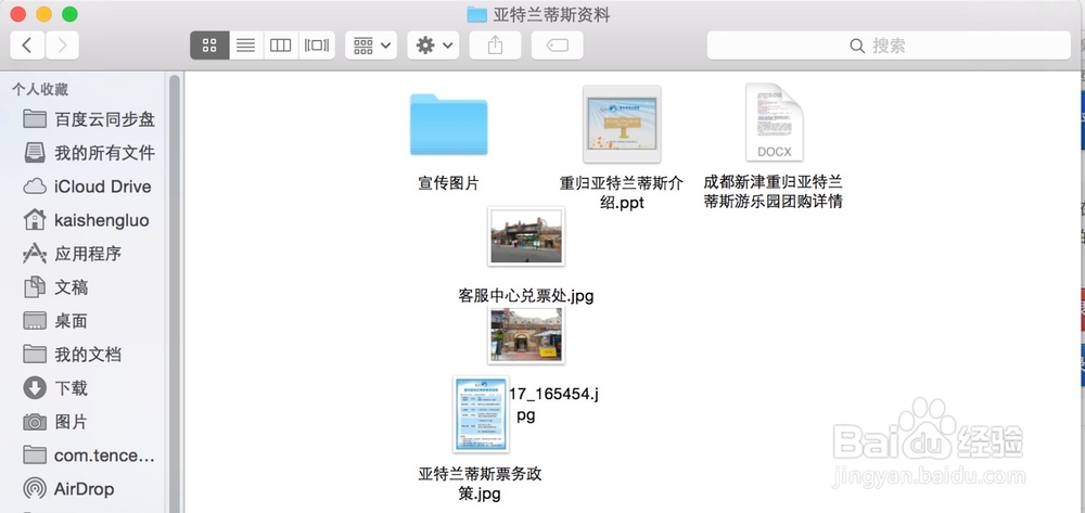 mac osx下如何自动排列文件夹下文件