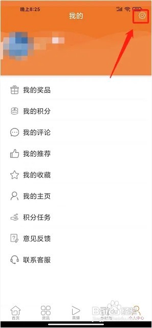 智慧益阳app如何开启3G/4G网络下播放视频