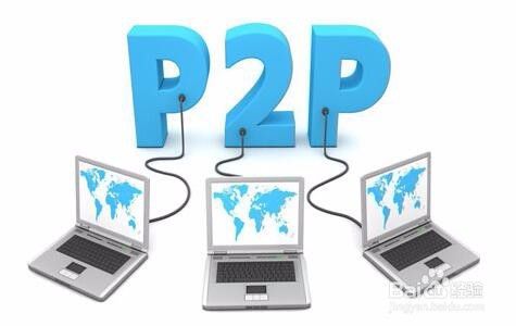 如何判断p2p网贷平台是否安全？