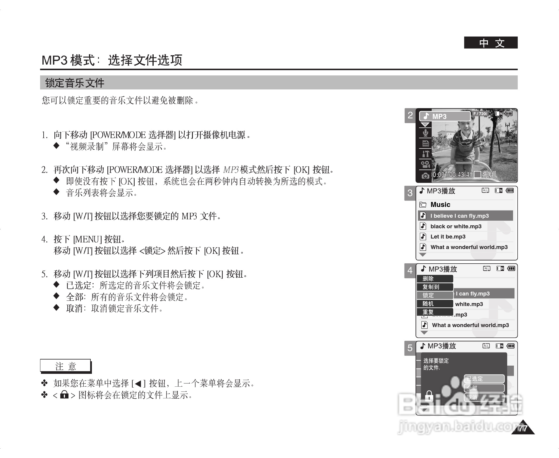 三星VP-M2200S(B)摄录一体机使用说明书:[8]