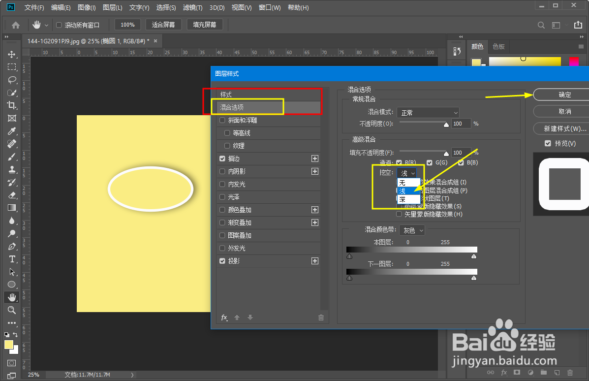 Photoshop ps制作图片拼贴效果的操作方法