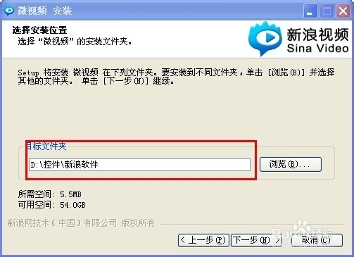 如何下载新浪视频直播插件