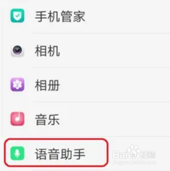 oppor17pro怎么关闭来电语音报号
