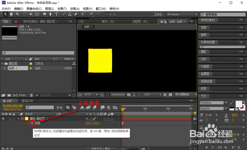 怎么使用AE做一个简单的动画