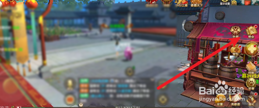 天龙八部手游在哪里查看帮会领地