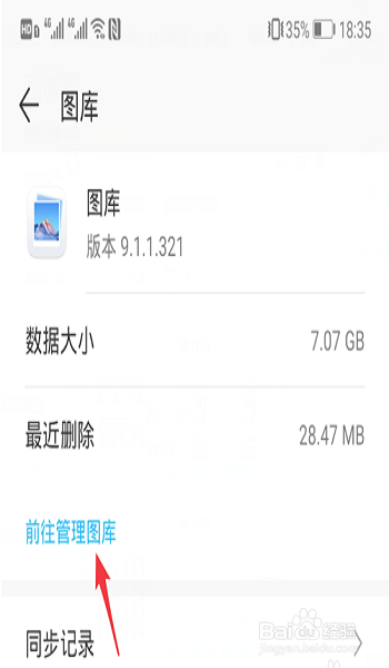 华为手机云备份满了怎么清理