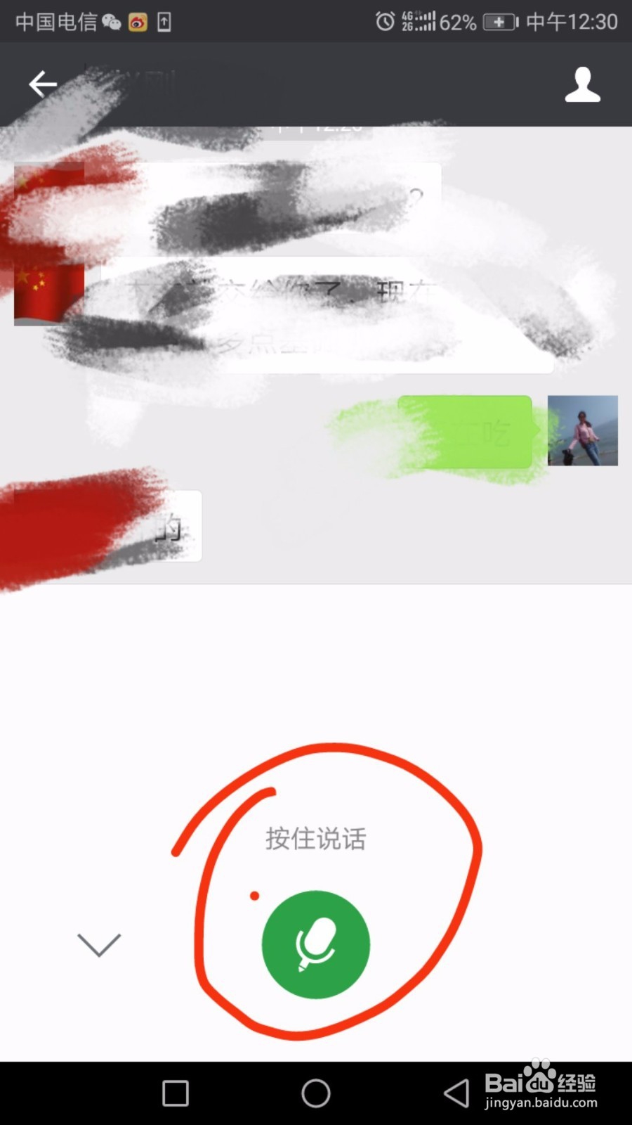 微信怎样用语音输入，文字显示