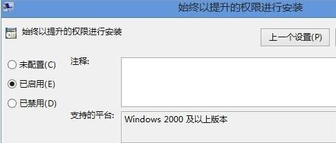 安装msi文件出现2503错误怎么办