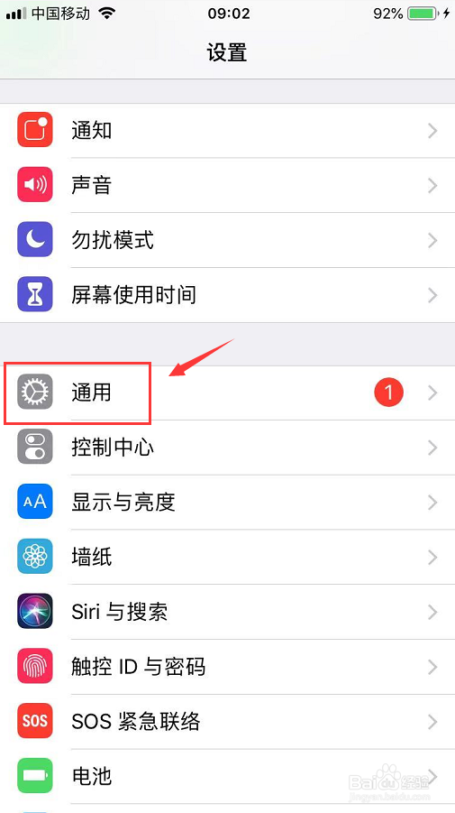 iPhone手机如何查询序列号