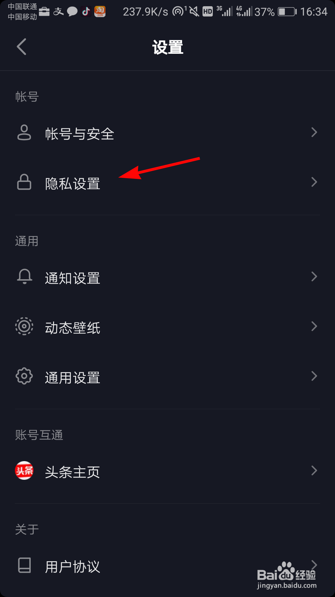 抖音如何关闭在线状态
