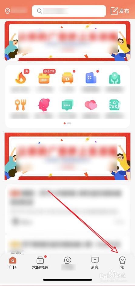 生活圈APP版本号怎么查
