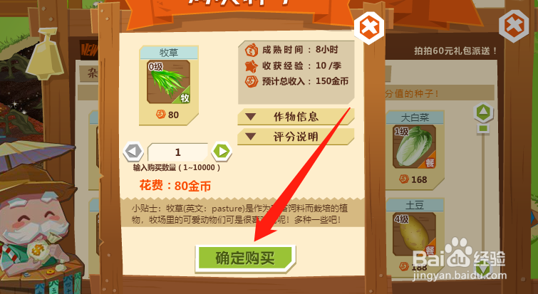 qq牧场的牧草有哪些领取方法