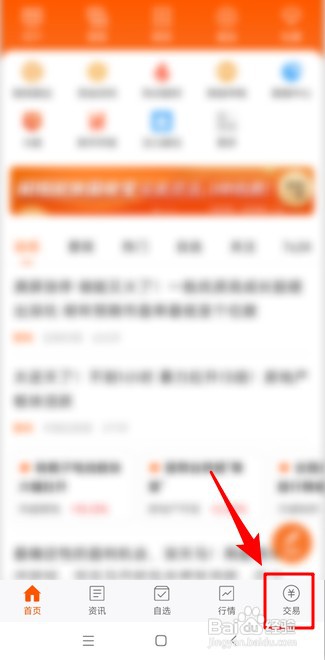 北京证券交易所如何开户交易