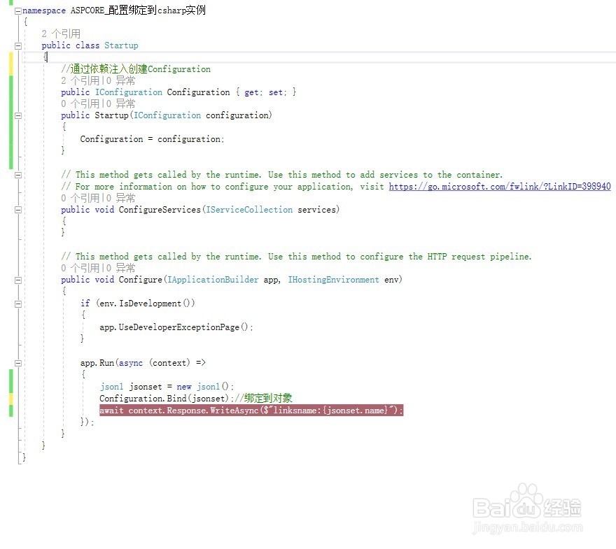 ASP.NETCORE读取配置至实例