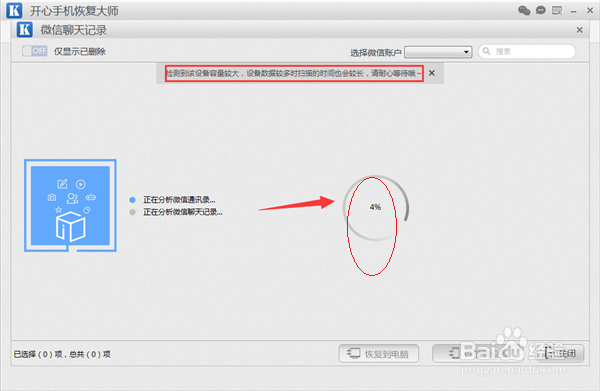 微信聊天记录如何彻底删除干净?