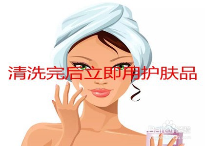 清洁皮肤的步骤