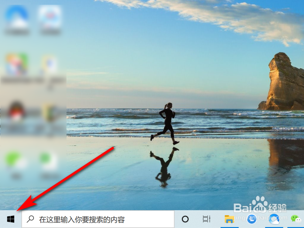 WIN10怎么打开屏幕键盘（电脑虚拟键盘）？