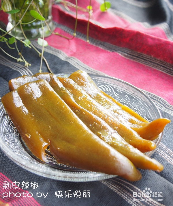 轻松泡制台湾特产----剥皮辣椒