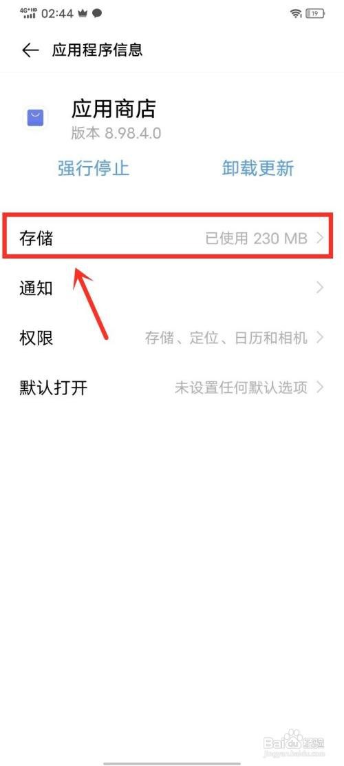 vivo手机安装不了qq怎么办
