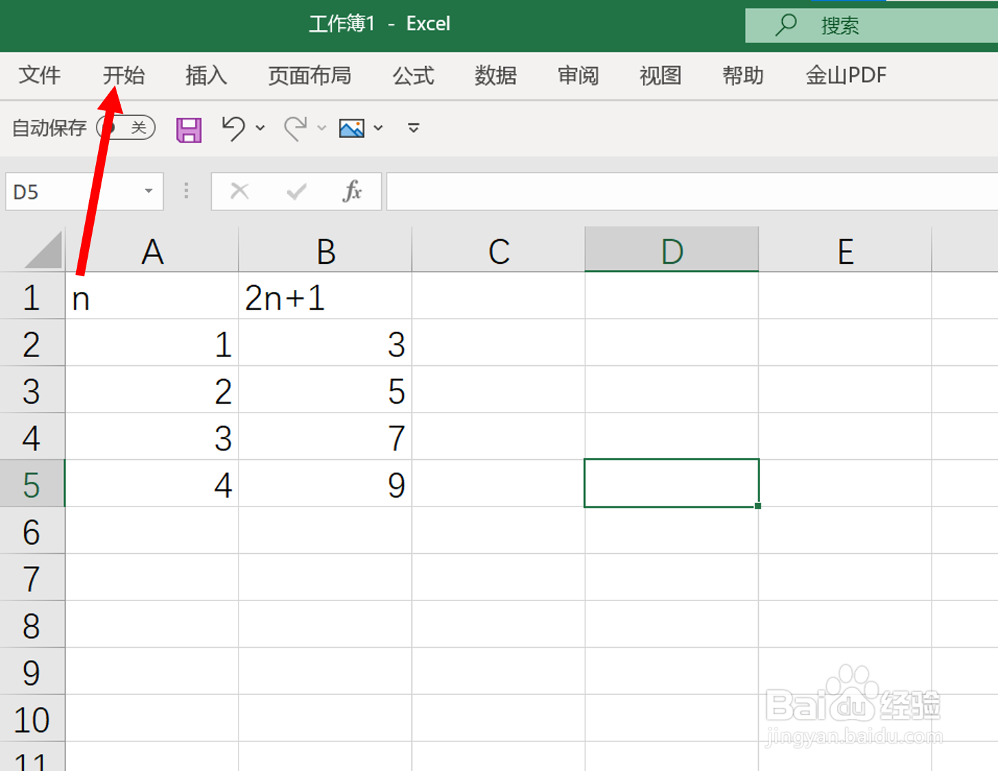 利用Microsoft 365中excel的创意功能获取建议