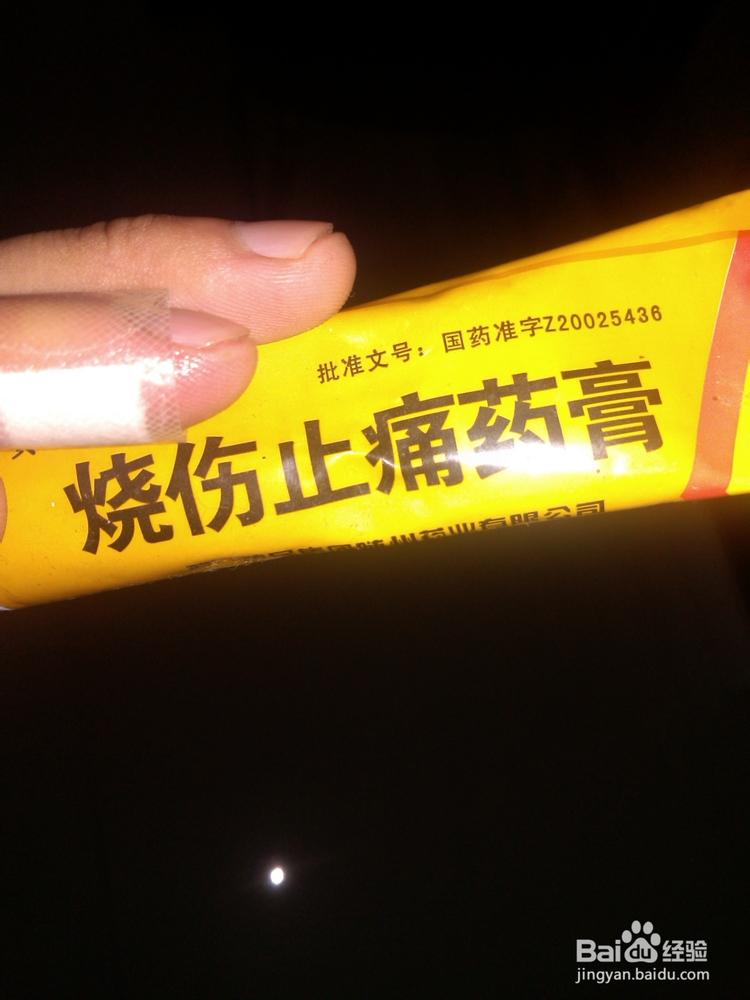 手被烫伤怎么办?