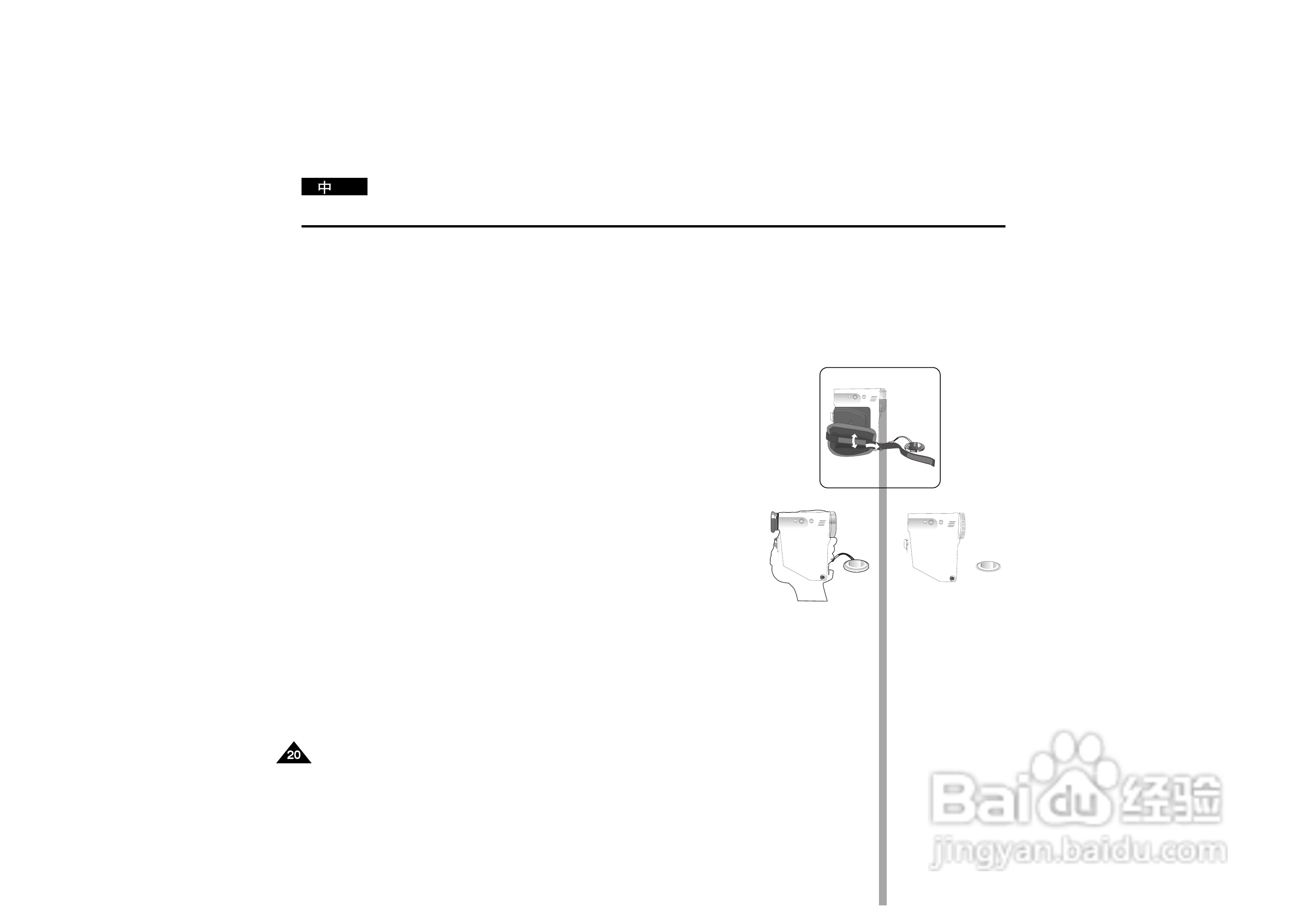 三星VP-D190MS数字摄录一体机用户说明书:[2]