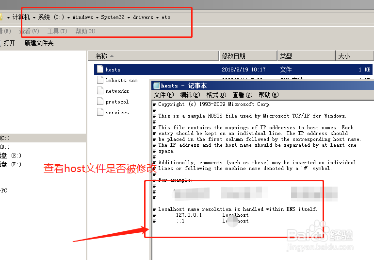电脑无网络访问权限如何解决?