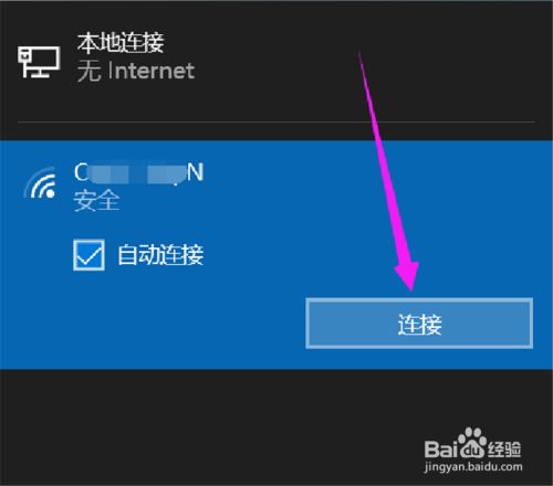电脑怎么连接wifi找不到无线网络（电脑怎么连接wifi）-第2张图片-潮百科