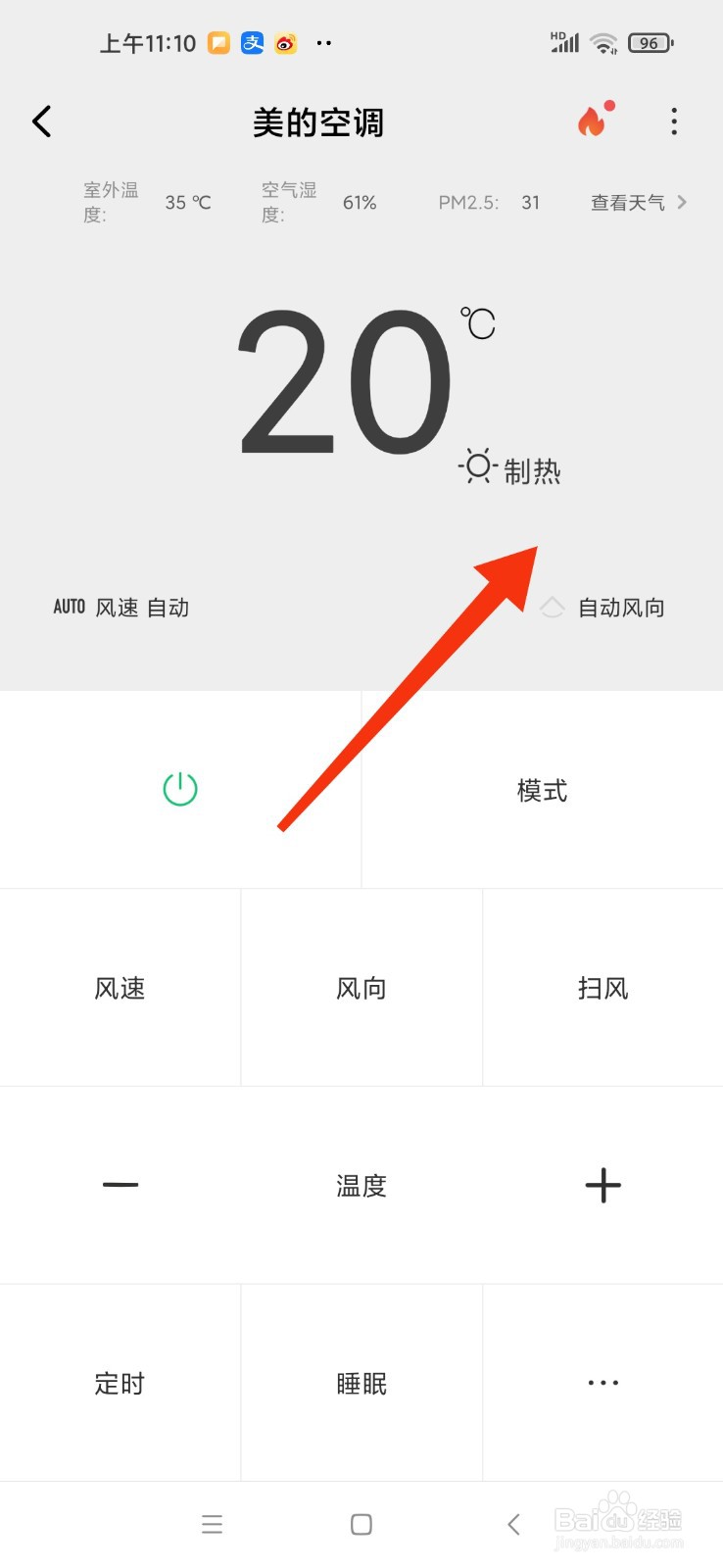 空调制热的图标