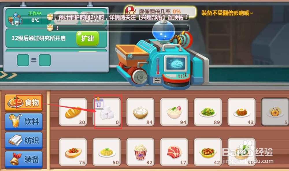 怎样在QQ空间农场的工坊中生产白糖