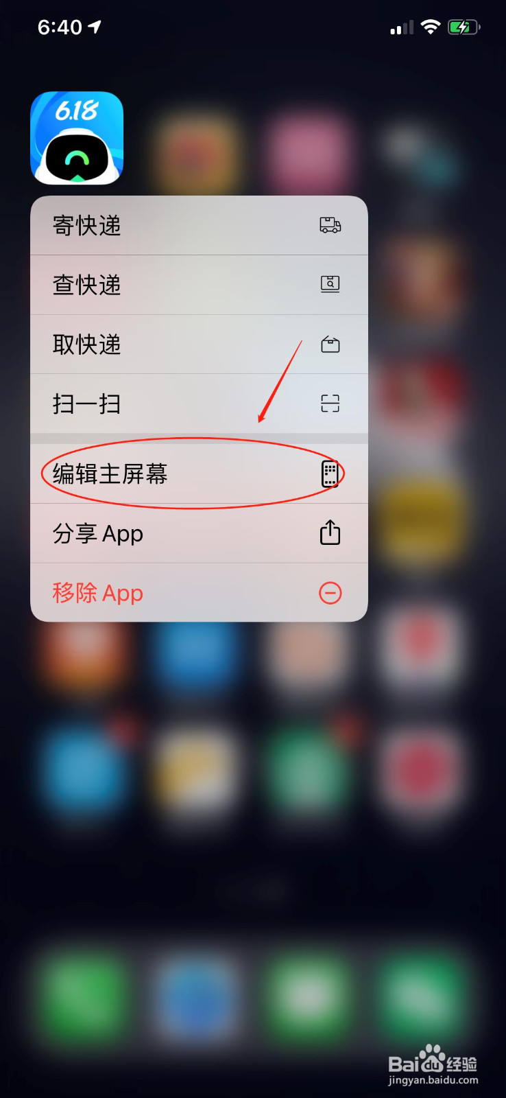 ios14怎么编辑负一屏的小组件和添加小组件