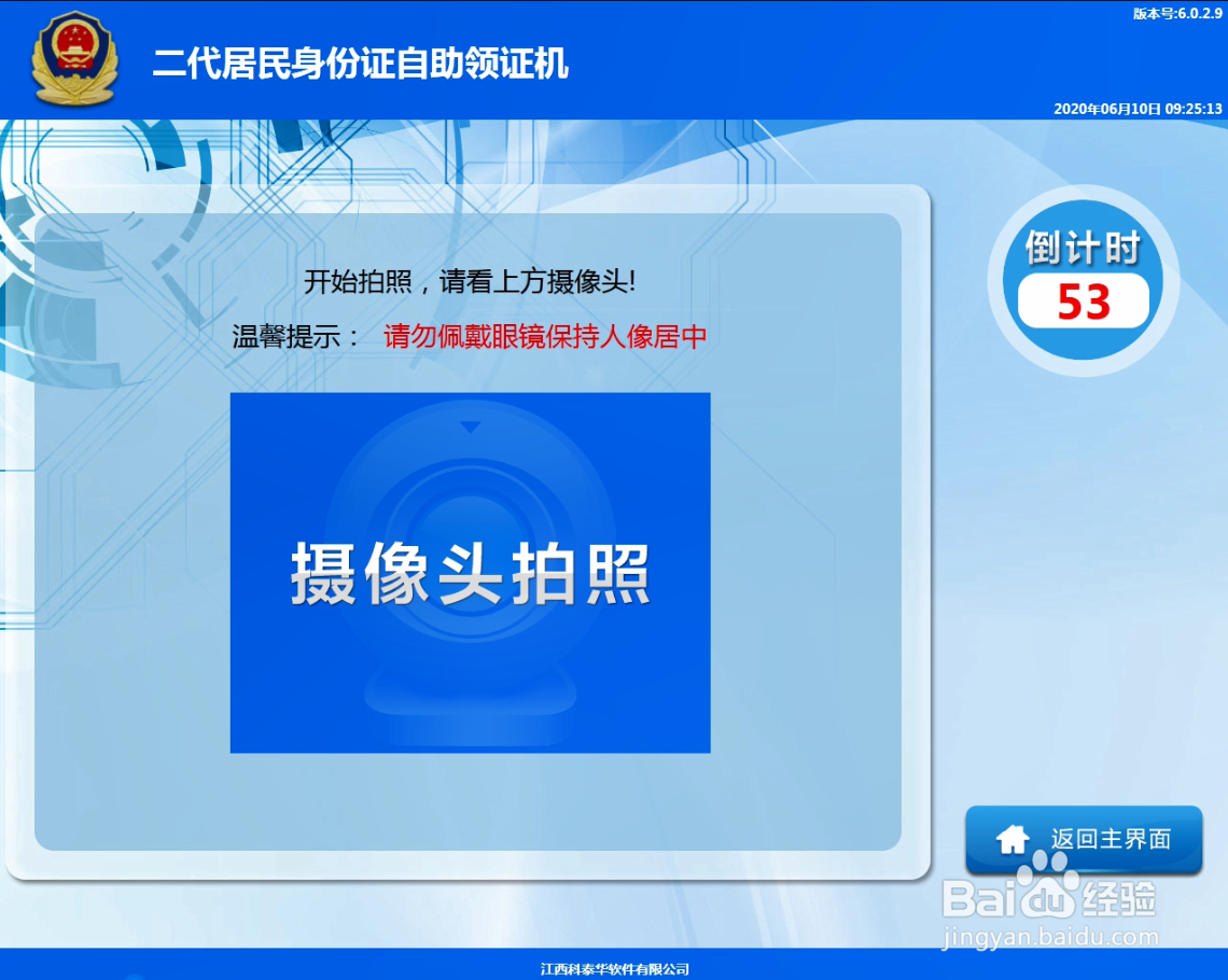 身份证自助领证机如何他人代领身份证?