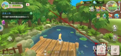 四季物语怎么钓鱼