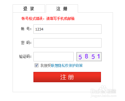联想笔记本怎样下载官方驱动