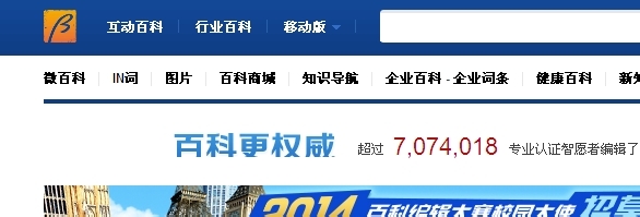 怎么在百度搜索引擎提高你的网站排名？