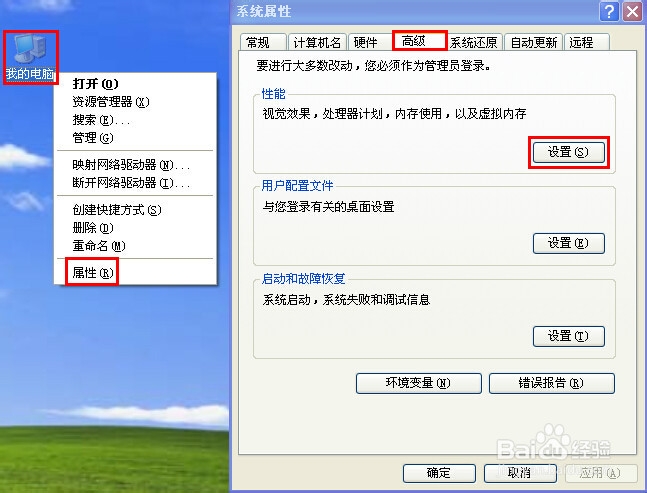 虚拟内存提示不足