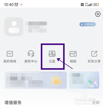 萤石云视怎么何为萤石云盘扩容