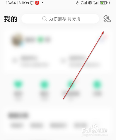 如何设置QQ音乐主题