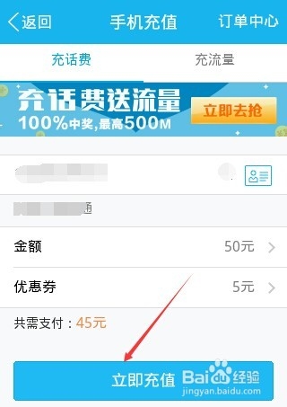 QQ钱包怎么充值手机话费,QQ手机充值话费方法
