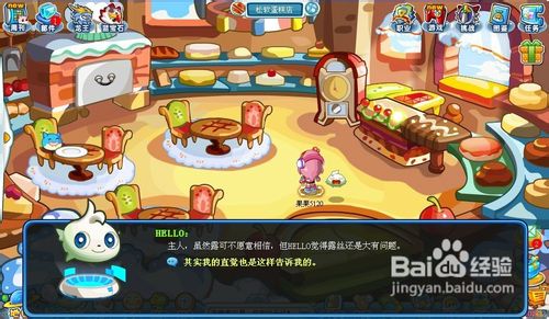 奥拉星任务奇怪的食材之露丝还没回来怎么完成？