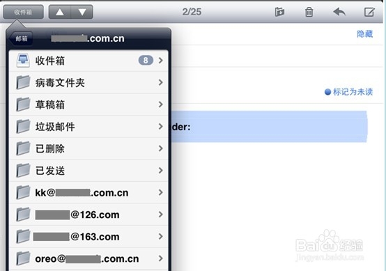 怎么在IPAD客户端设置网易企业邮箱