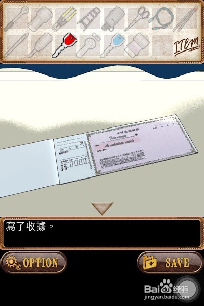 火车站之夜 攻略