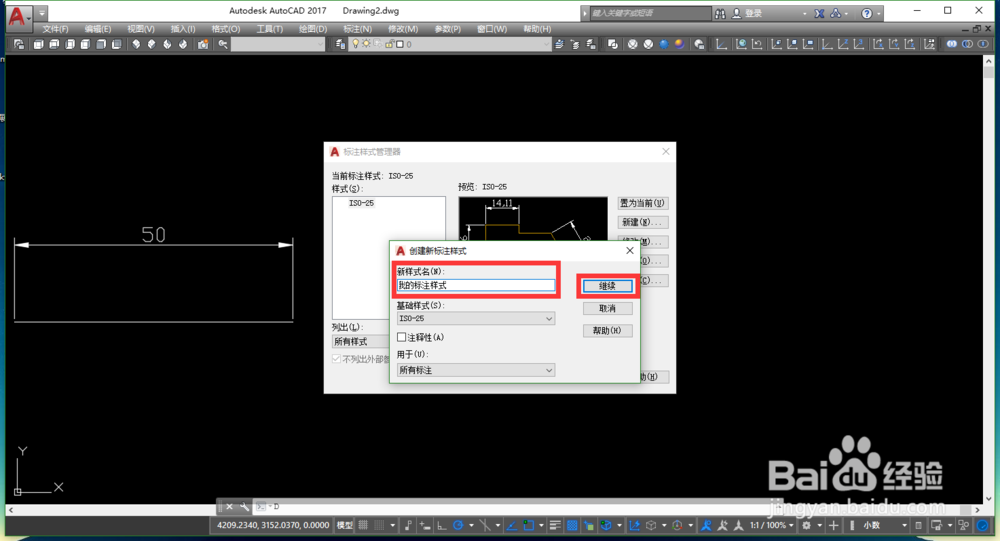 Cad中怎么设置标注样式